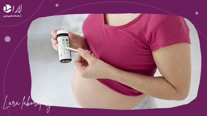 آزمایش ادرار در سه ‌ماهه بارداری