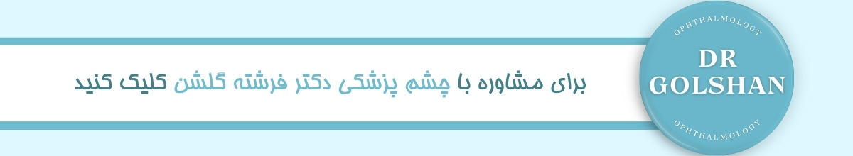 عوارض لیزیک