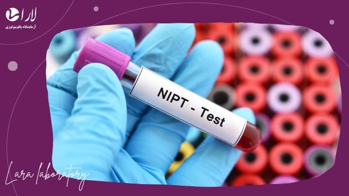 مقایسه آزمایش NIPT با غربالگری بارداری سنتی