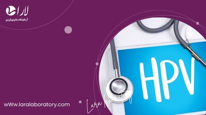 چه زمانی برای انجام تست HPV مناسب است؟